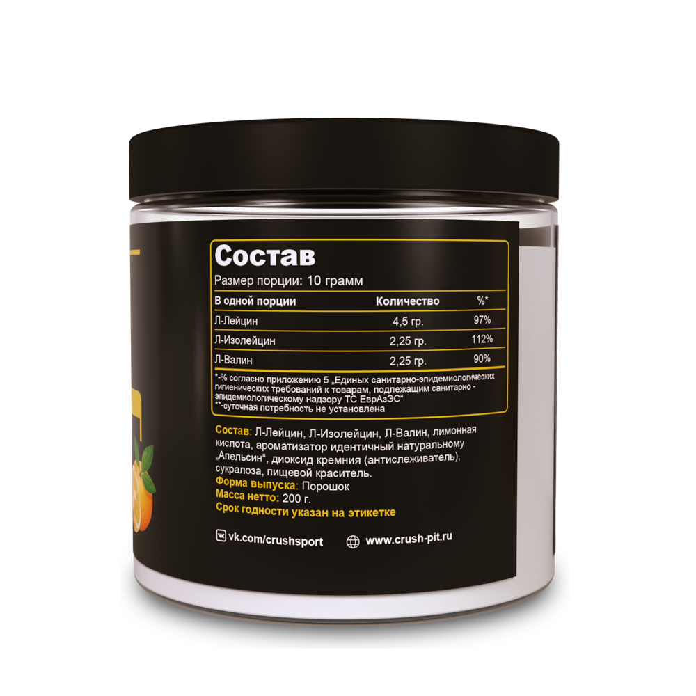 BCAA со вкусом "Апельсин" (200 грамм)