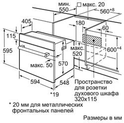 Встраиваемый электрический духовой шкаф Bosch HBJ558YW0Q