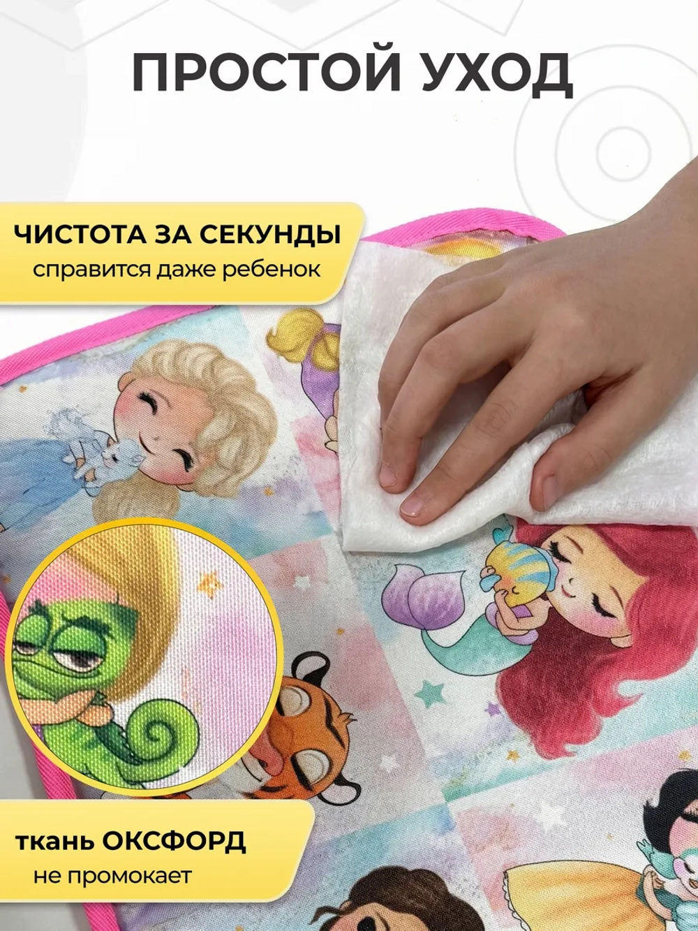 Коврик в садик для переобувания девочке