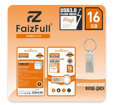 Флеш-накопитель 16 Gb FaizFull U56-16 USB IPX7 металл