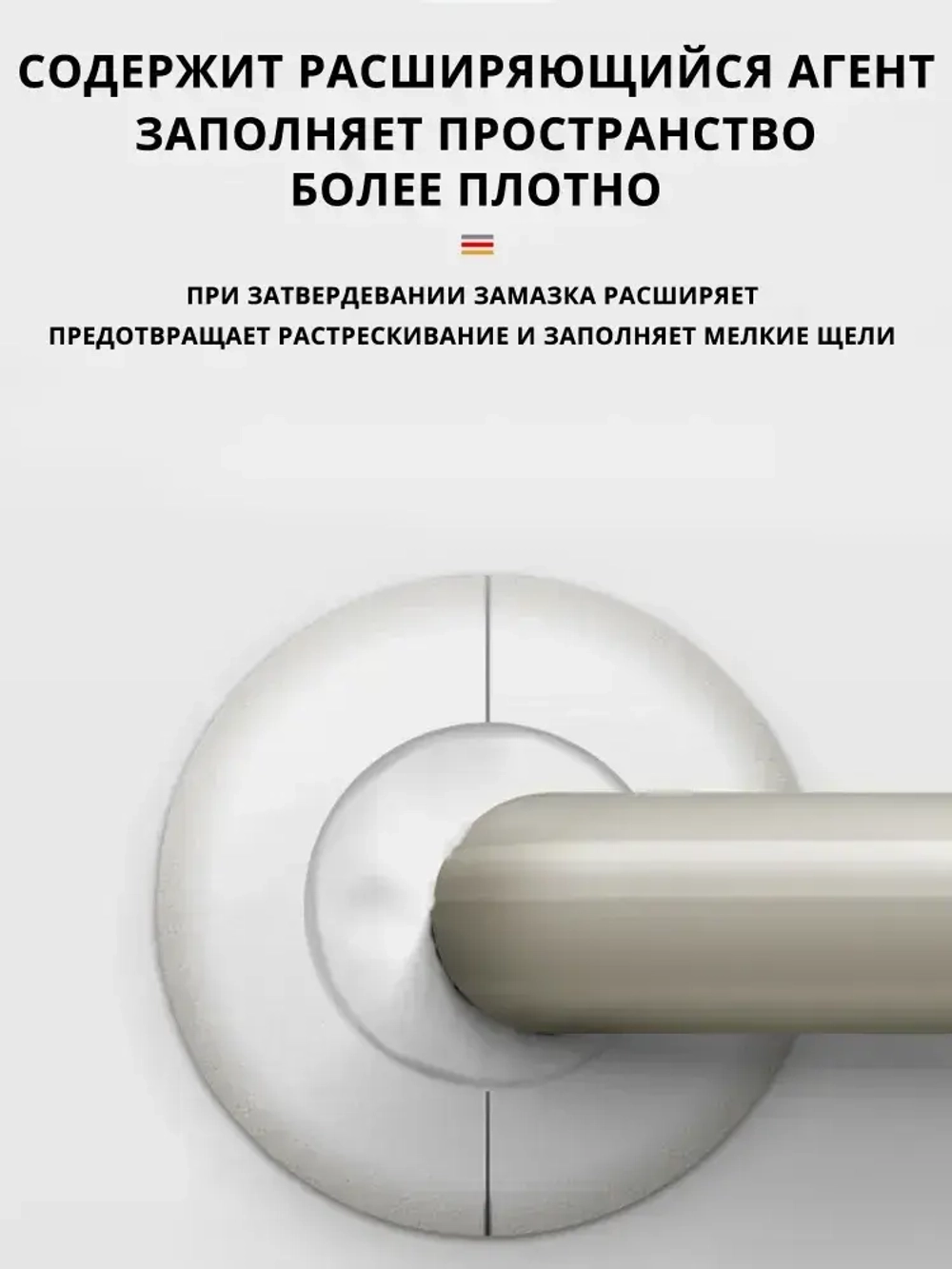 Клеевой раствор для заделки отверстия в стене для кондиционирования воздуха