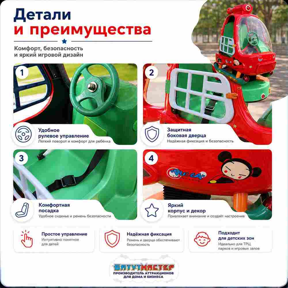 Аттракцион качалка «Чудо-Вертолёт» 1,1×0,7×1,05 м