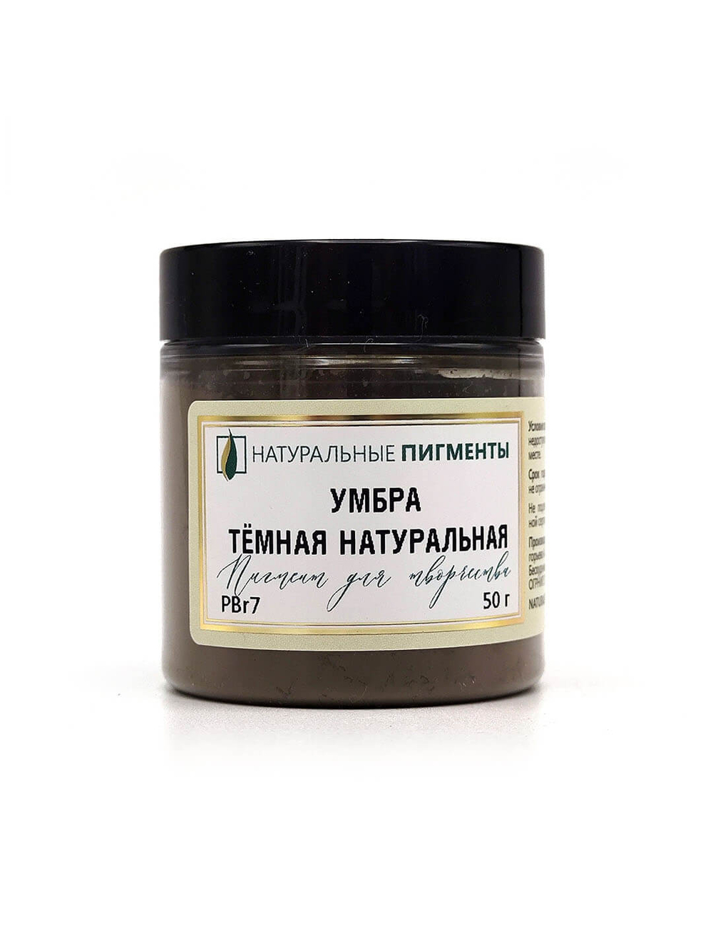 Пигмент Умбра тёмная натуральная PBr7 50 г