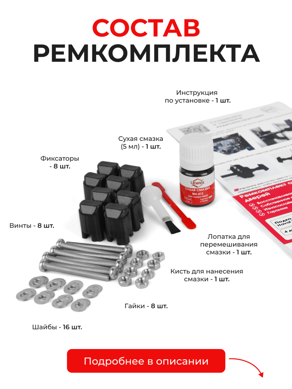 Ремкомплект ограничителей дверей Haval H2 (I) (4 двери, тип 206) 2014-2021