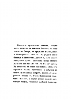 Русская Фиваида на Севере | Муравьев Андрей Николаевич