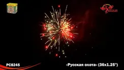 Русская охота 1,2"х36 РС8245