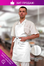 Фартук универсальный белый