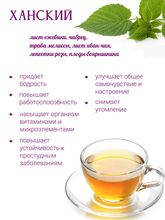 Сбор &quot;Ханский чай&quot;