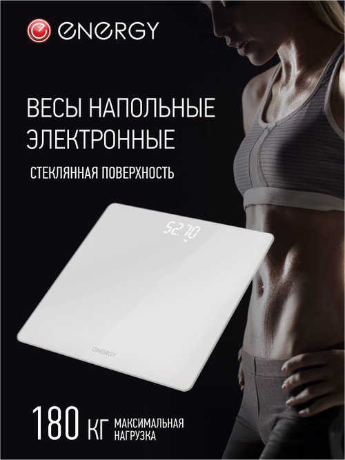 Весы напольные Energy EN-421 (110018)