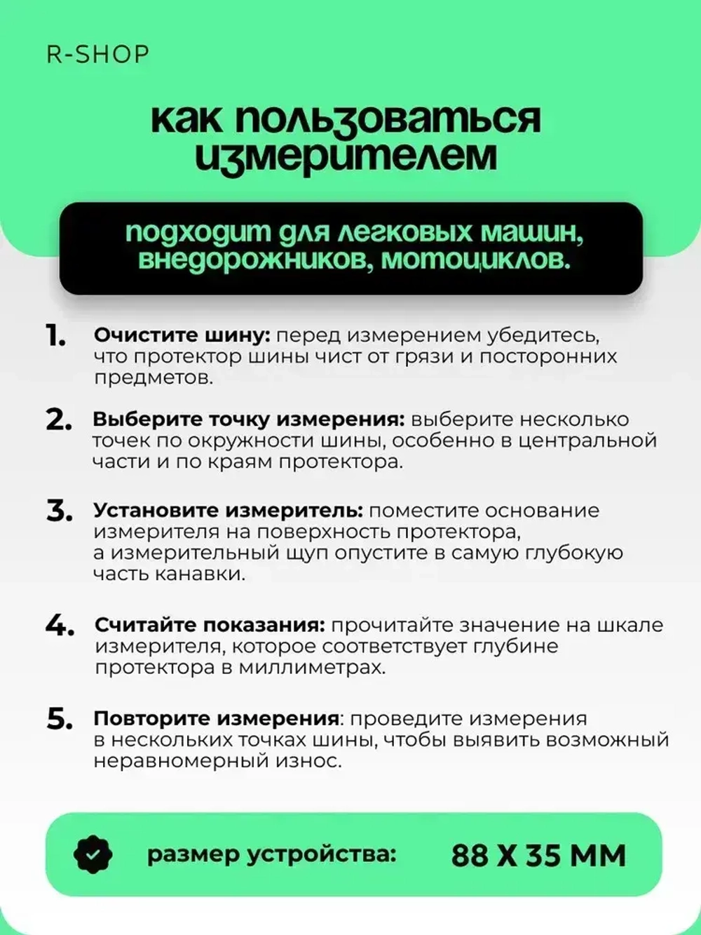 Глубиномер / Цифровой измеритель глубины протектора шин автомобиля, толщиномер измерения износа шин.