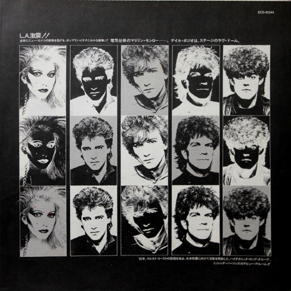 Missing Persons / Spring Session M (LP)