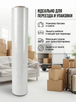 Стретч-пленка белая