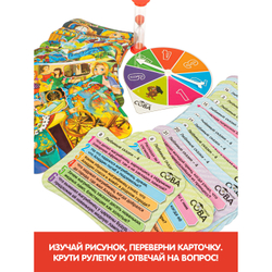 Настольная игра Умная сова Любимые сказки 4