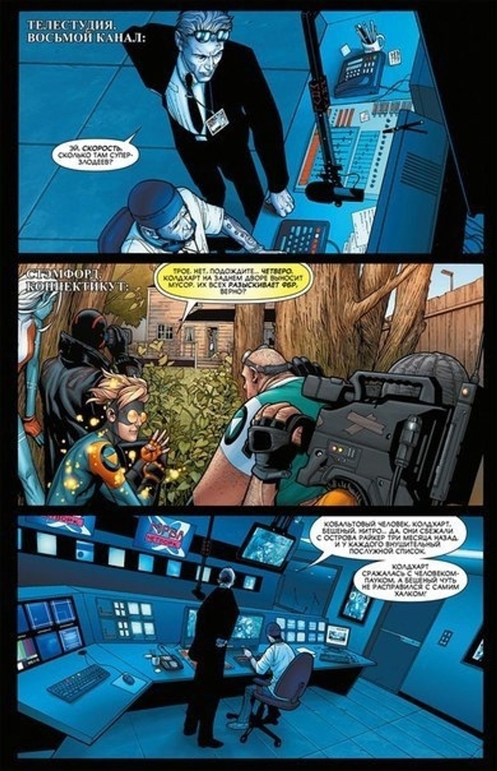 Комикс Гражданская война