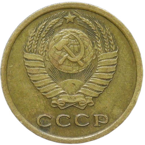 2 копейки 1966 (VF-XF)