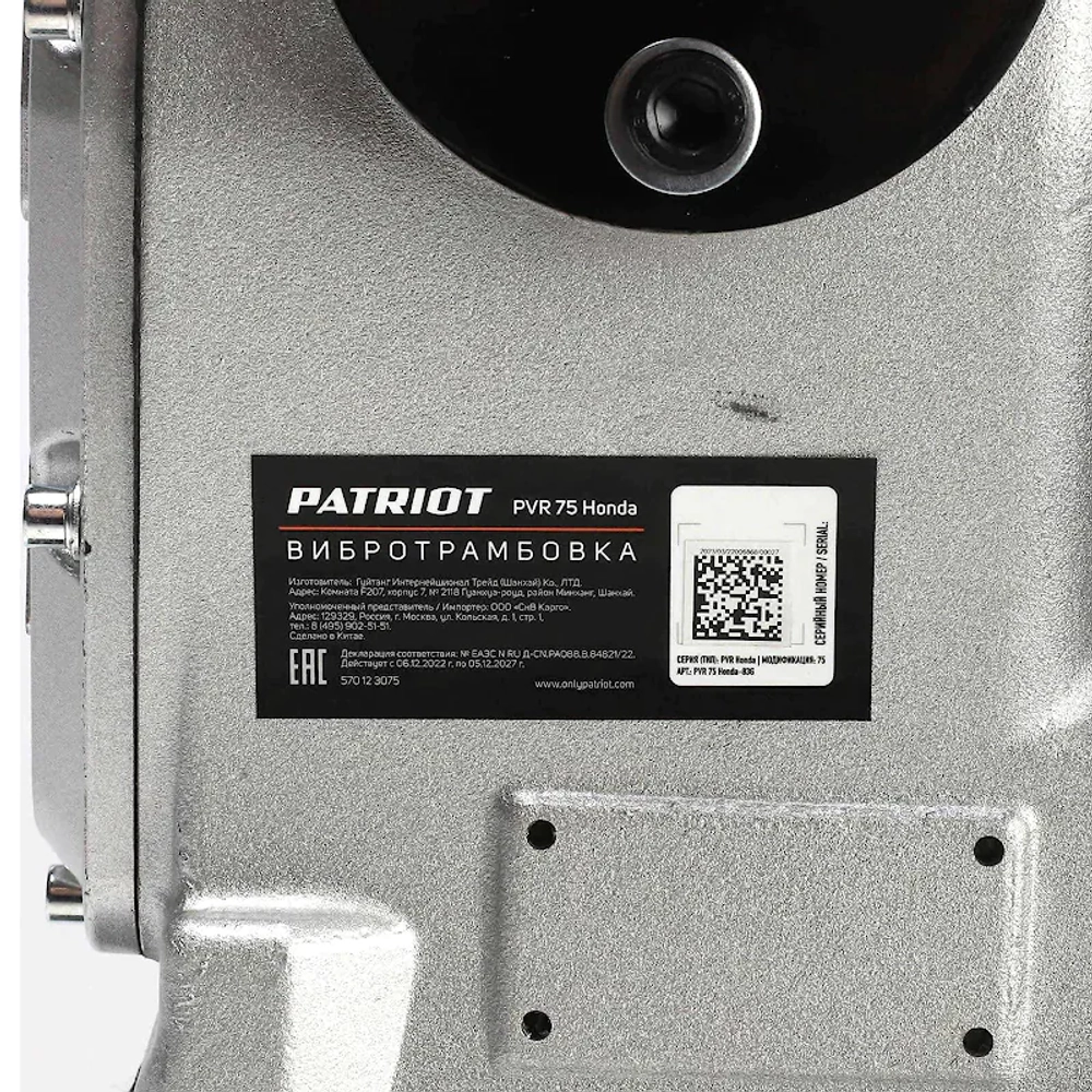 PATRIOT PVR-75 Honda вибротрамбовка бензиновая 570123075