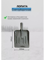 Лопата ЛСУ из стали с ребрами жесткости 375х330мм