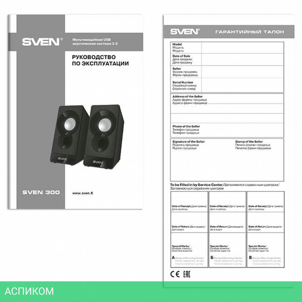 Акустика Sven 300