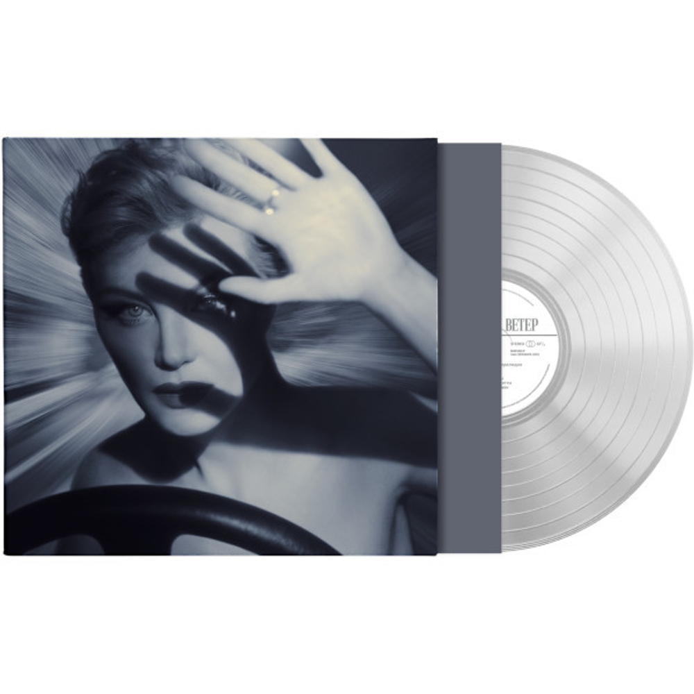 Soundtrack / Земфира: Северный Ветер (Original Motion Picture Soundtrack)(Clear Vinyl)(LP)