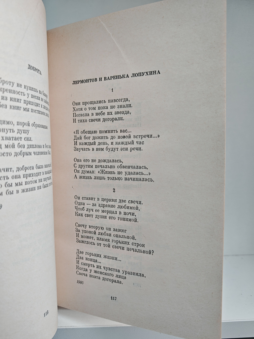 Андрей Дементьев. Избранное: стихотворения; песни; поэмы