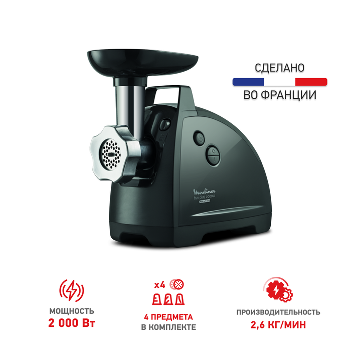 Мясорубка Moulinex HV8 Plus ME682832