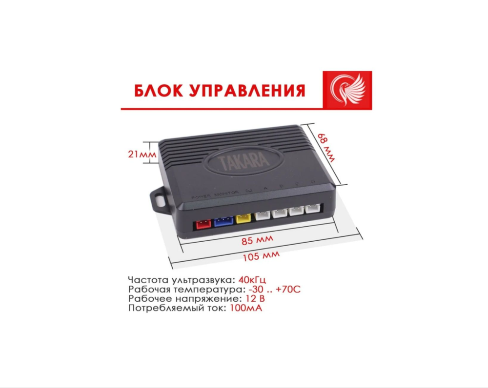 Датчик парковки Takara TPS-220