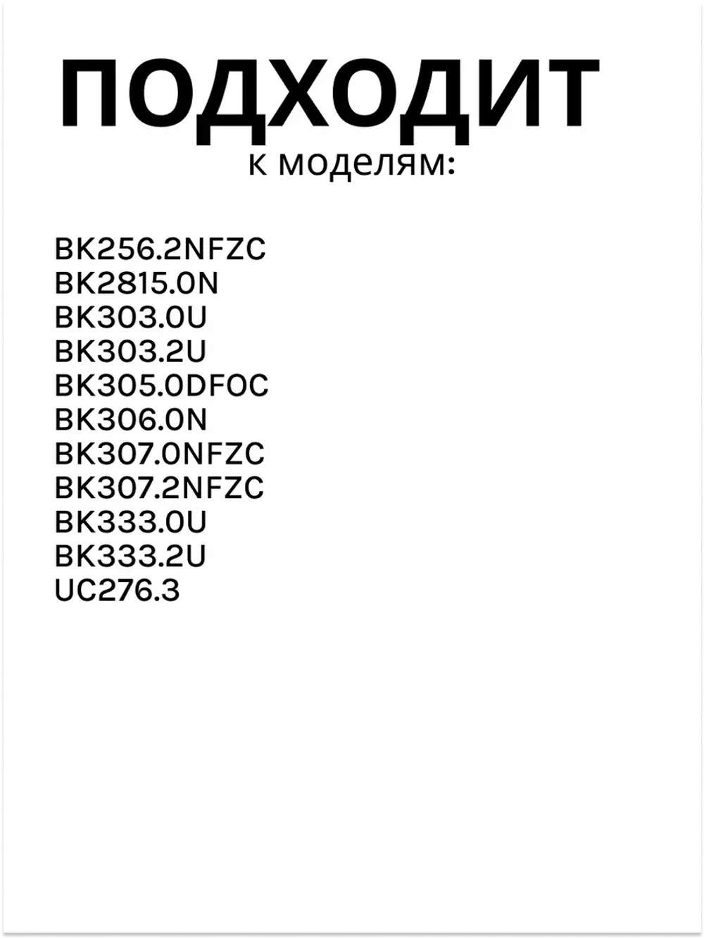 Балкон для холодильников  1044883 Hansa