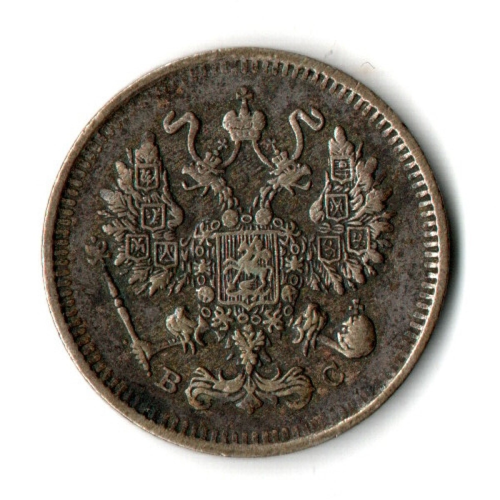 10 копеек 1913 год. Николай II. СПБ - ВС. VF-XF