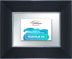 Зеркало настенное в раме 10,5x14,8