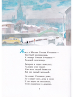 Дядя Степа - ветеран