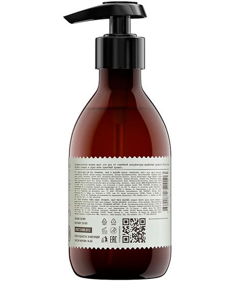 Розмарин лавр и шалфей, жидкое мыло, Eteria cosmo