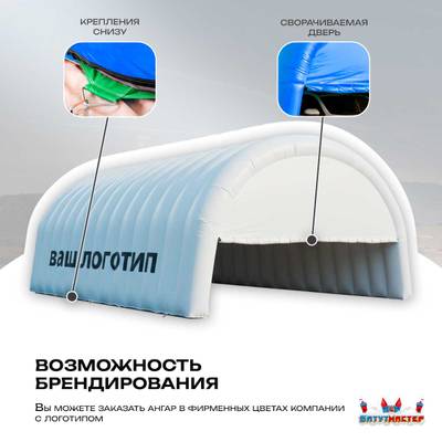 Гараж надувной для автомобилей «Небо» 9х9х5 м — из ПВХ, синий