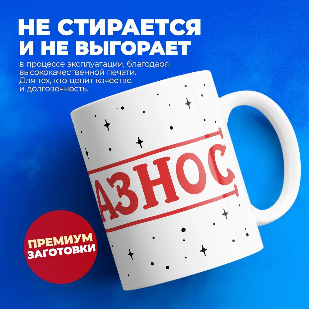 Кружка с именем Максим биг босс, 330мл, 1шт.