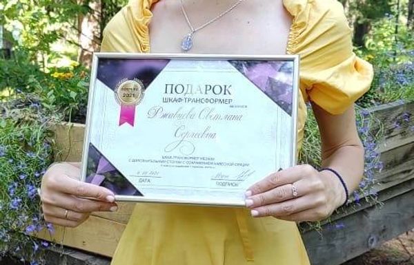 Подарочный сертификат