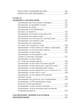 Почитание предков. Практическое руководство