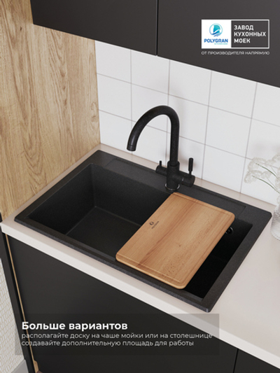 Мойка POLYGRAN ARGO-760 черный №16, смеситель COLORADO черный, доска разделочная ARGO