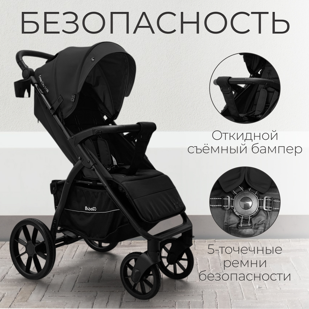 Прогулочная коляска BubaGO Cross City LUX