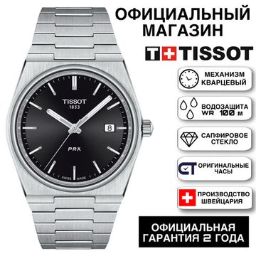 Tissot T137.410.11.051.00 мужские швейцарские часы PRX