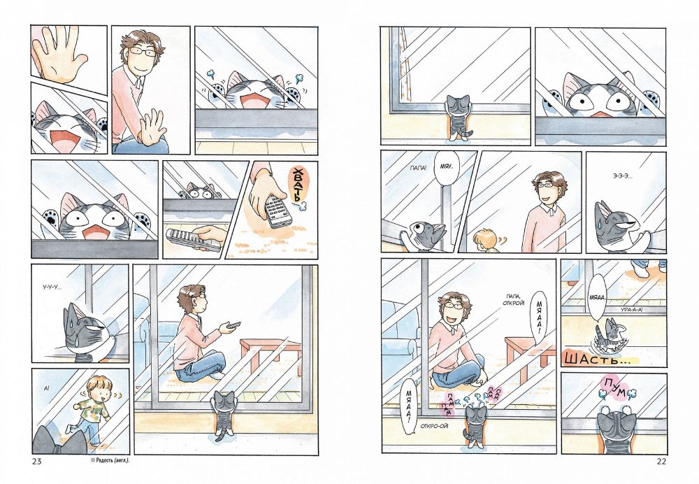 Манга Милый дом Чи. Том 7