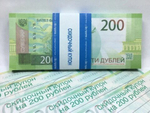 Скидочный купон на 200 рублей