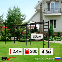 Уличная шведская стенка Sv Sport рукоход х 2 с комплектом турник прямой У50222 (Гнездо 80см)