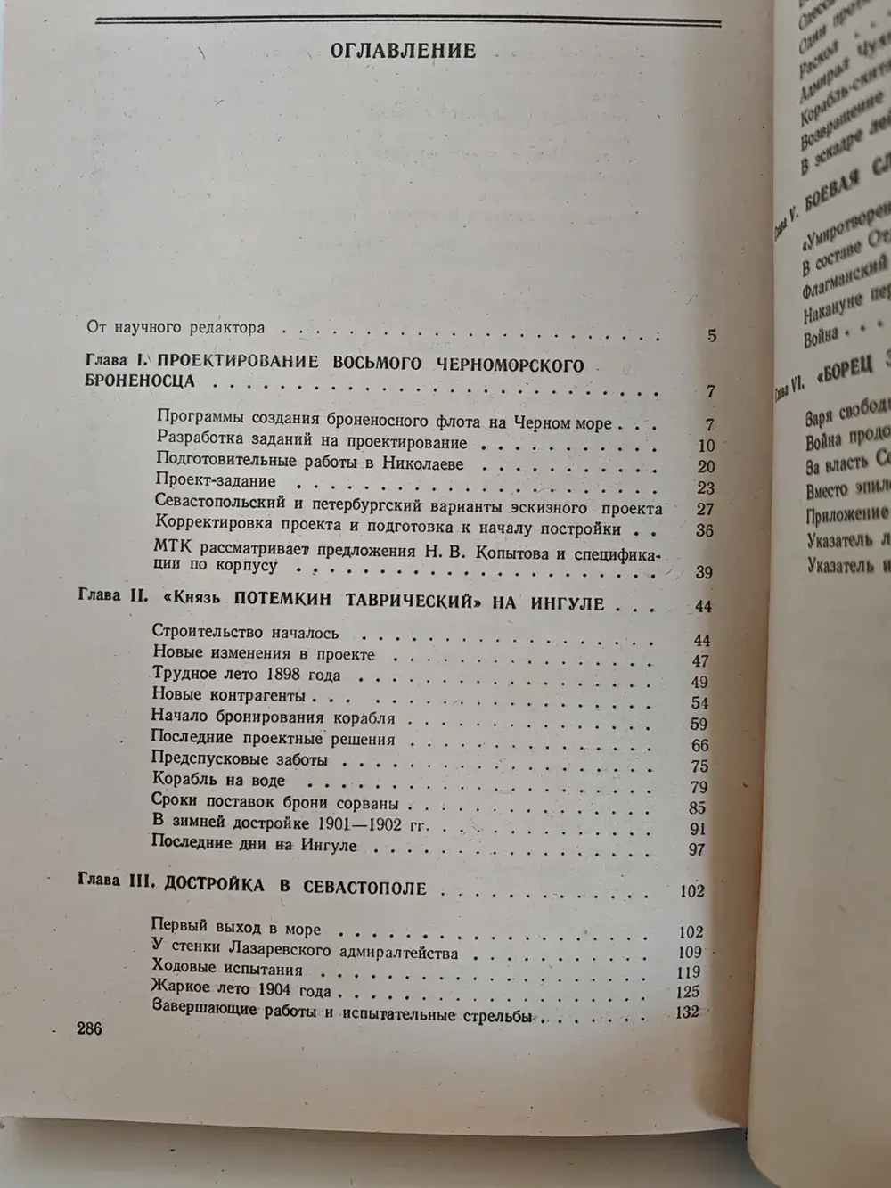 Броненосец "Потемкин"