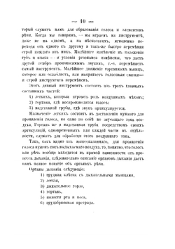 Руководство к выразительному чтению | М.М. Бродовский