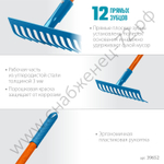 GRINDA PR-12S FIBER, 310 х 80 х 1500 мм, 12 прямых зубцов, углеродистая сталь, фибергласовый черенок, садовые грабли, PROLine (39652)