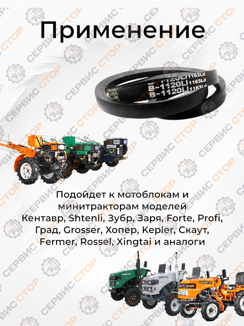 R-B1120-RT (1)