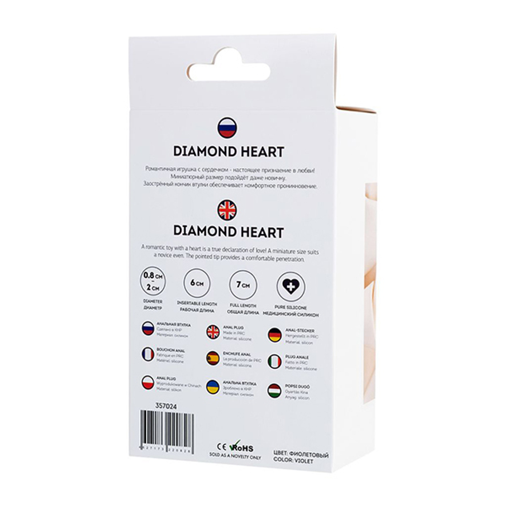 Фиолетовая анальная втулка 7см с прозрачным кристаллом ToyFa ToDo Diamond Heart 357024