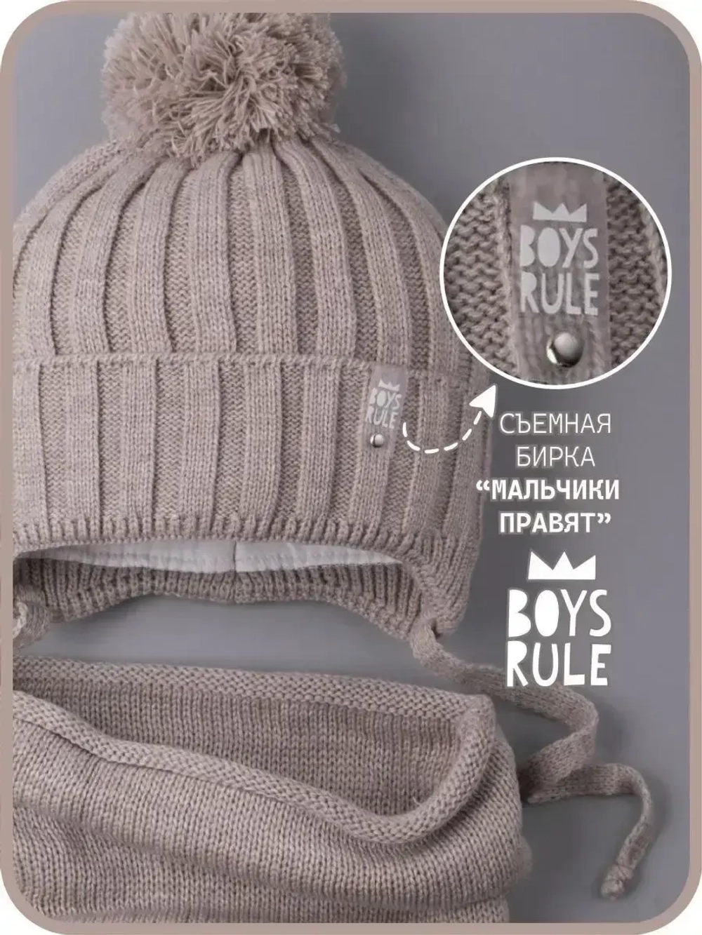 Шапка для мальчика осенняя вязаная и снуд