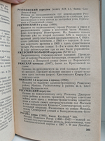 Имена московских улиц