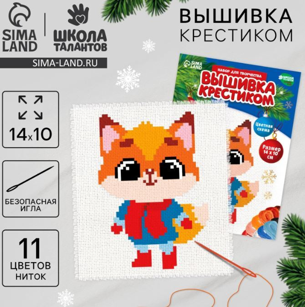 Вышивка крестиком "Рыжая лисичка", 14х10 см 9807434