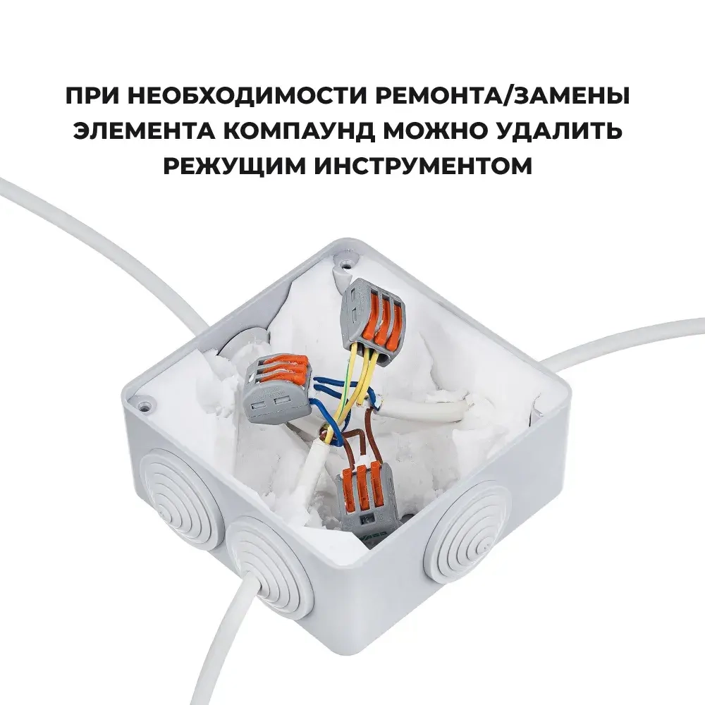 Компаунд силиконовый белый для распределительных коробок STEP-M1 0,5 л